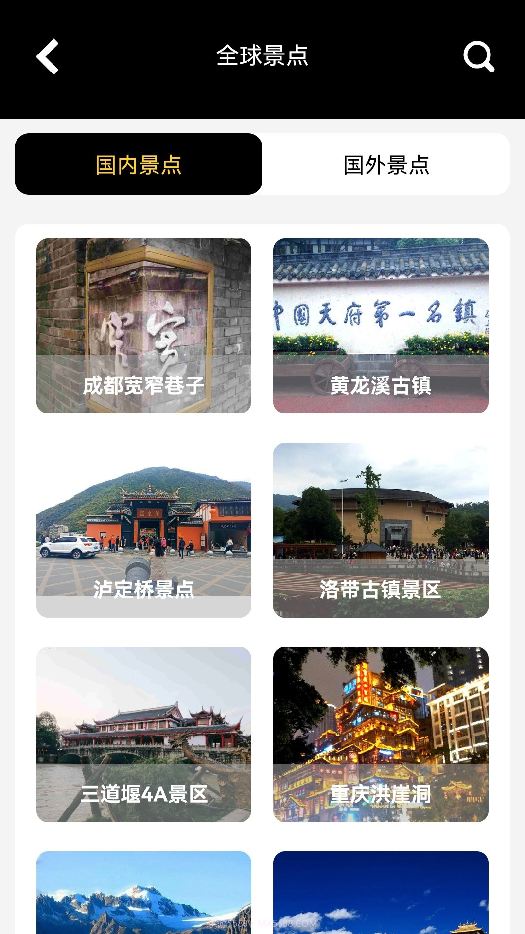 新知高清地图截图4 新知高清地图截图4