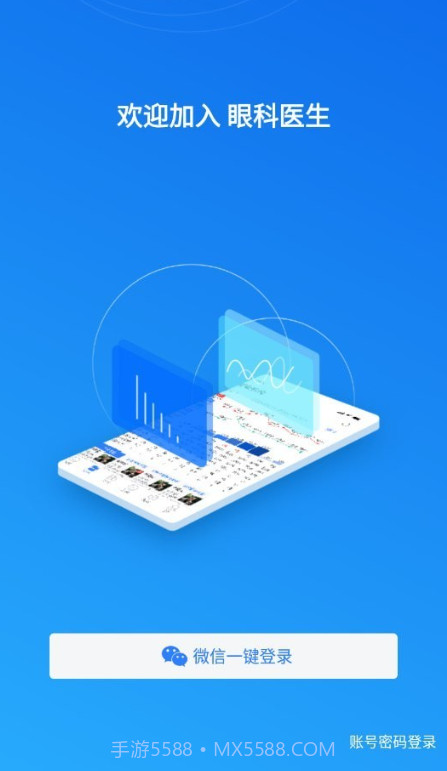 眼科医生截图1 眼科医生截图1