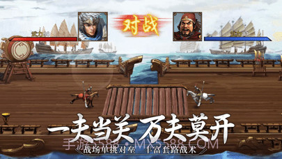 群雄时代手机版截图6