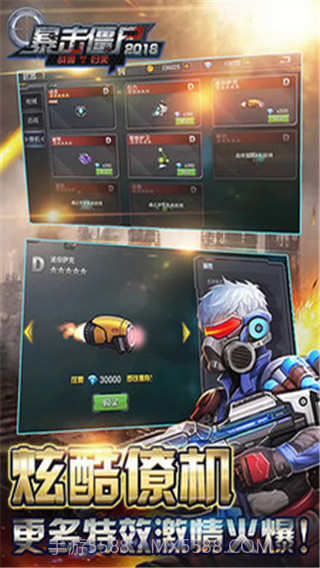 暴击僵尸2018 v1.2.2截图2 暴击僵尸2018 v1.2.2截图2