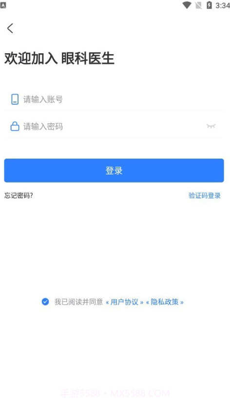 眼科医生截图3 眼科医生截图3