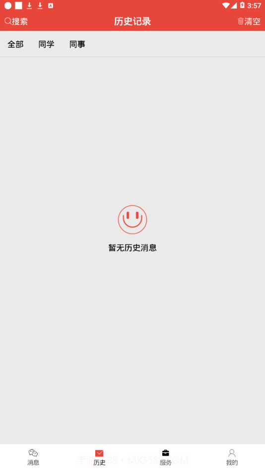 信息提醒器免费版截图3
