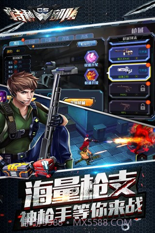 CS特种部队截图3
