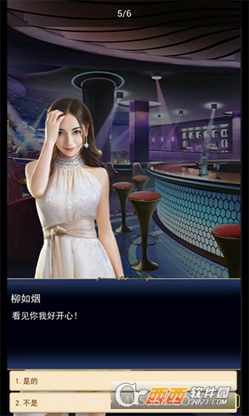 极品总裁截图1 极品总裁截图1