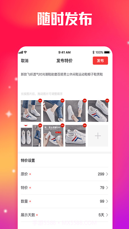 莆田鞋截图3 莆田鞋截图3