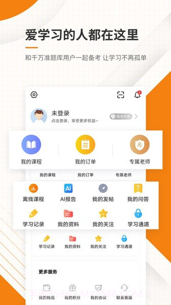 二建押题库截图1 二建押题库截图1