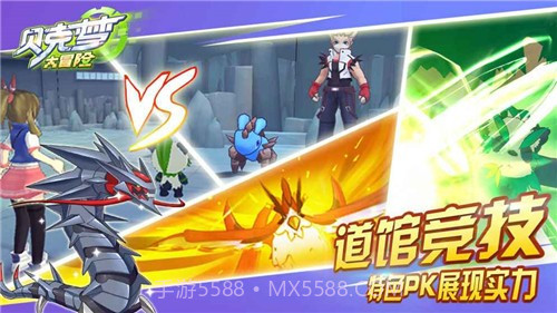 贝克梦大冒险手机版截图4