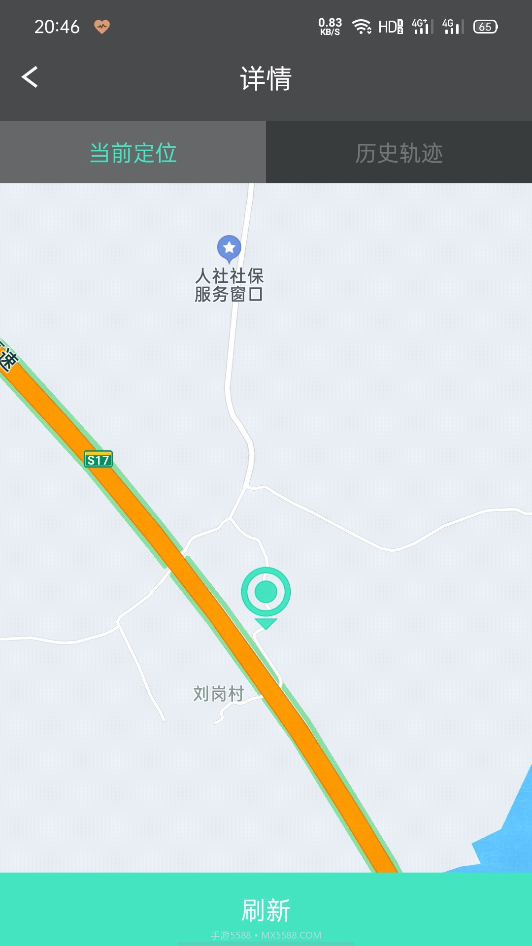 即刻定位守护截图3