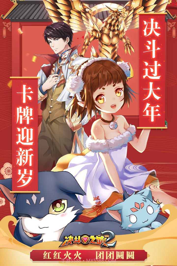 决斗之城2 九游版截图5