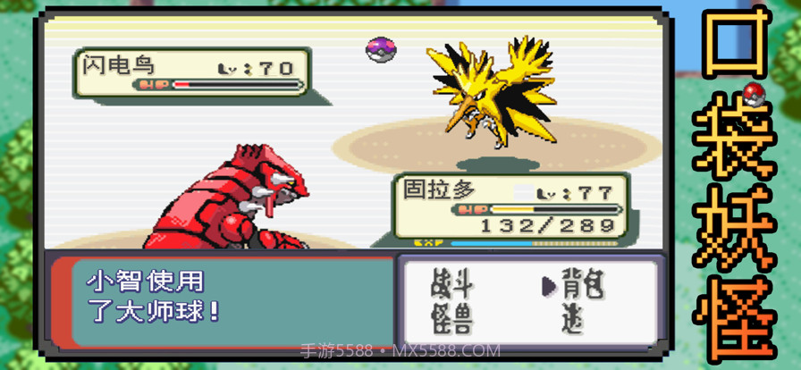 魔界精灵物语探险记手机版截图1