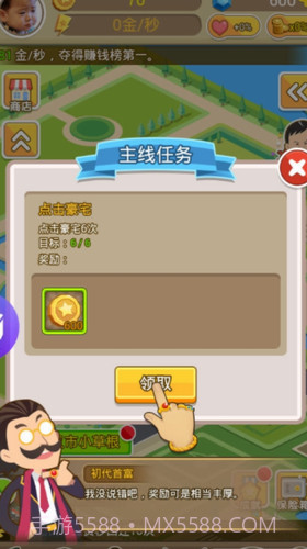 明星小城市截图1