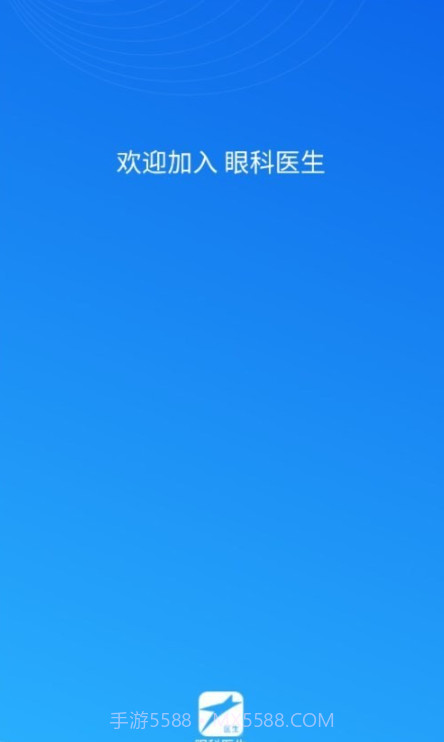 眼科医生截图2 眼科医生截图2