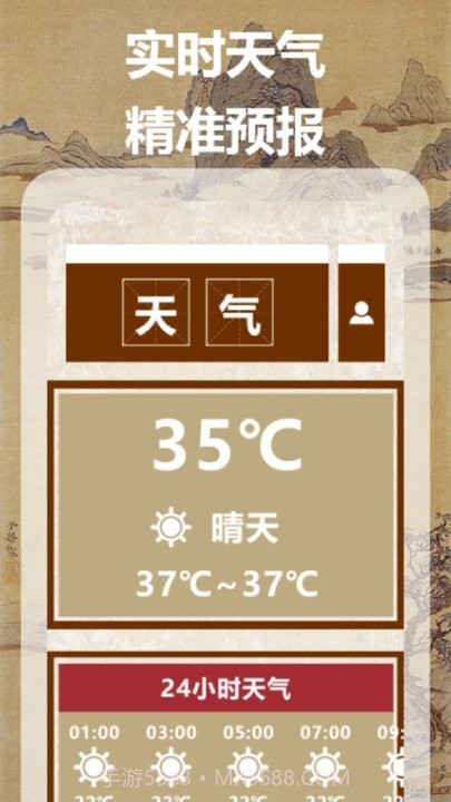 气象图天气截图2 气象图天气截图2