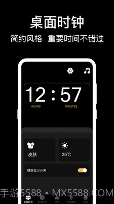 数字桌面截图1 数字桌面截图1