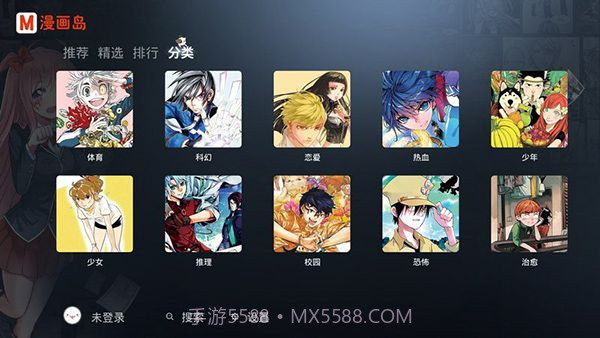 漫画岛t最新版截图1