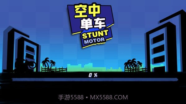 空中单车截图4 空中单车截图4