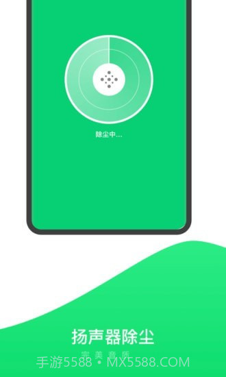 内存加速清理截图2