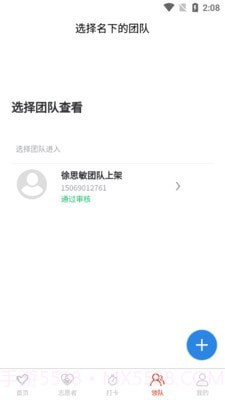 临沂慈善志愿者手机版截图3 临沂慈善志愿者手机版截图3