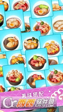 关东煮大厨免费版截图4 关东煮大厨免费版截图4