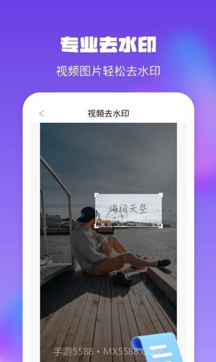 金刚水印管理大师截图3