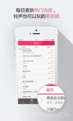 酷米铃声截图2 酷米铃声截图2