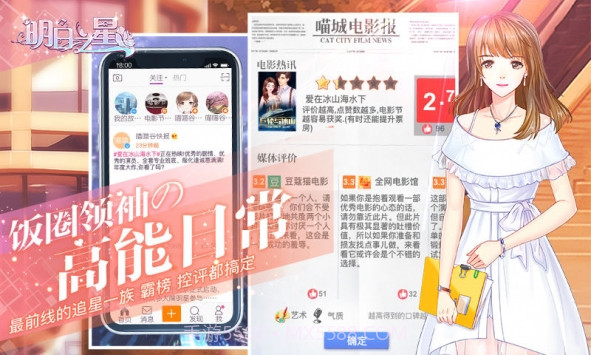 明日之星截图5 明日之星截图5
