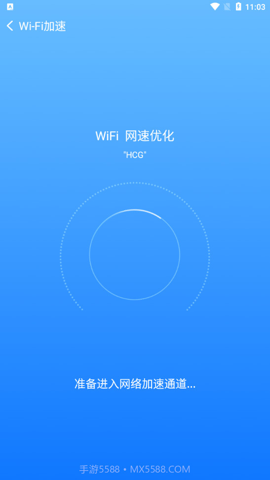WiFi有奖截图4