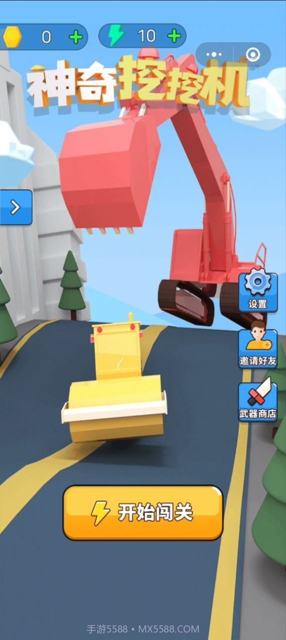 神奇挖掘机截图1