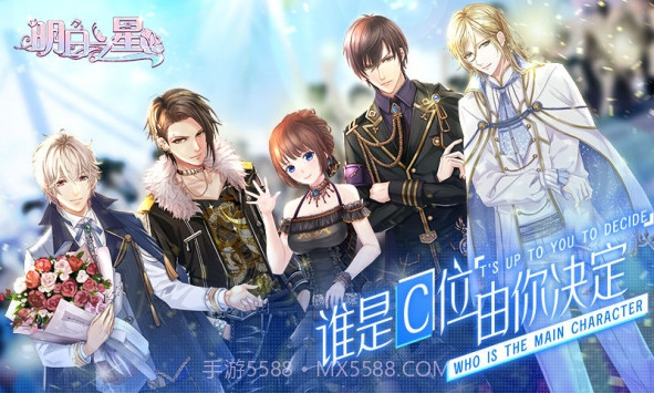 明日之星截图1 明日之星截图1