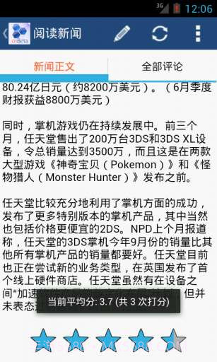 cnBeta乐读截图5 cnBeta乐读截图5