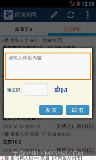 cnBeta乐读截图4 cnBeta乐读截图4