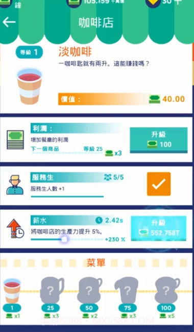闲置餐厅大亨游戏截图1