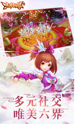 六界仙尊-六界仙尊正版 V24.2 截图1 六界仙尊-六界仙尊正版 V24.2 截图1