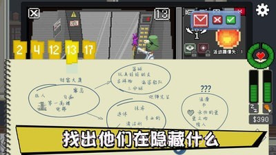 不要喂猴子（中文版）截图3