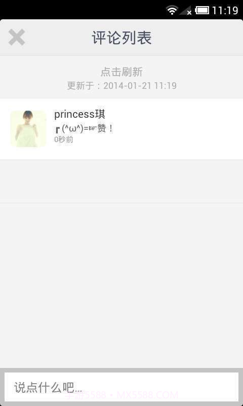 2014十二星座截图5