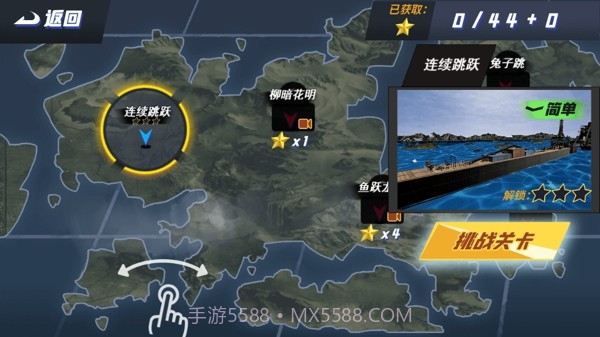 空中单车截图2 空中单车截图2