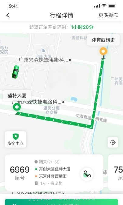 中军司机端截图3