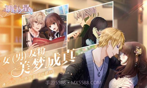 明日之星截图6 明日之星截图6