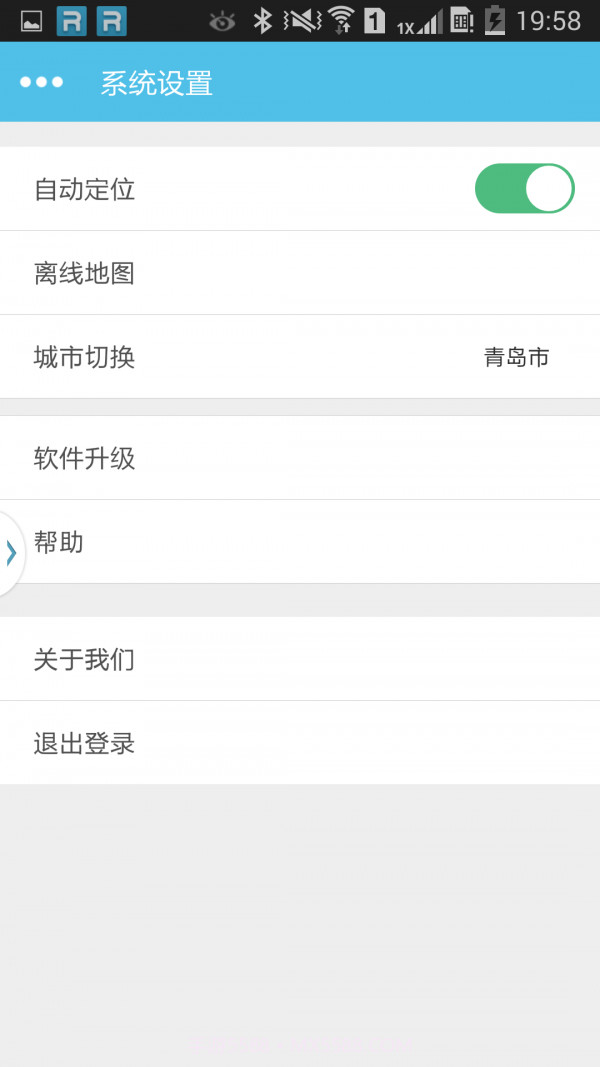 日照好停车截图4 日照好停车截图4