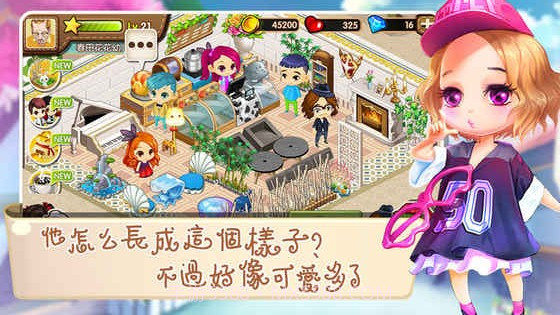 梦幻咖啡厅官网版截图5 梦幻咖啡厅官网版截图5