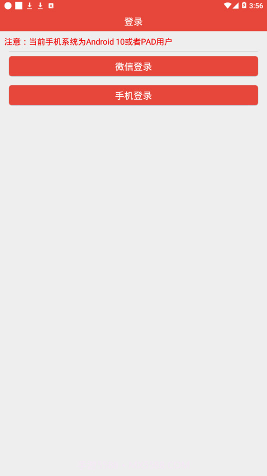 信息提醒器免费版截图1