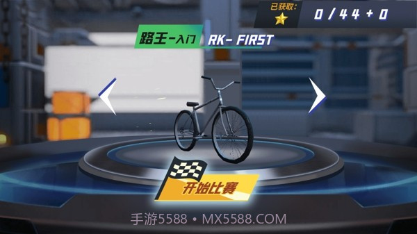 空中单车截图1 空中单车截图1