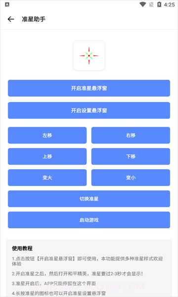仔仔画质盒子截图3
