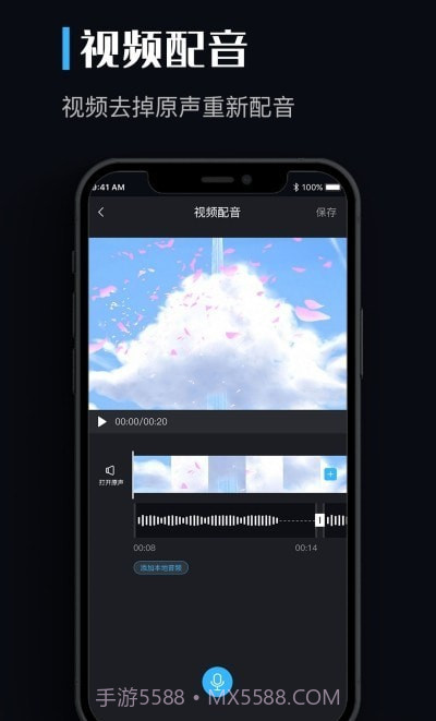 音频提取剪辑助手截图2 音频提取剪辑助手截图2