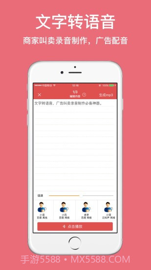 朗读女配音手机版截图2 朗读女配音手机版截图2