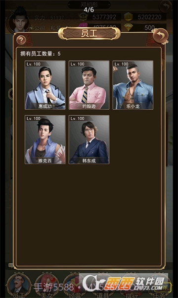 极品总裁截图3 极品总裁截图3