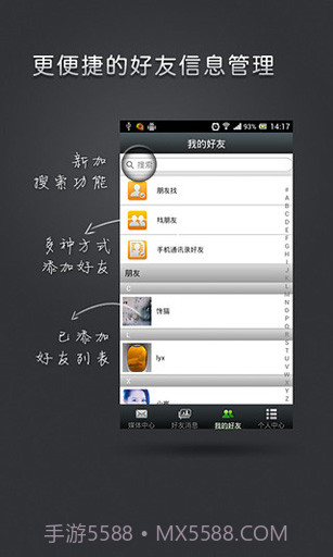 央视互动截图4 央视互动截图4