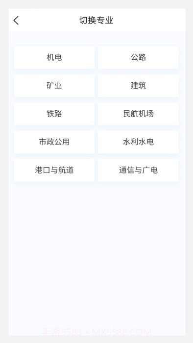 一级建造师原题库截图2 一级建造师原题库截图2
