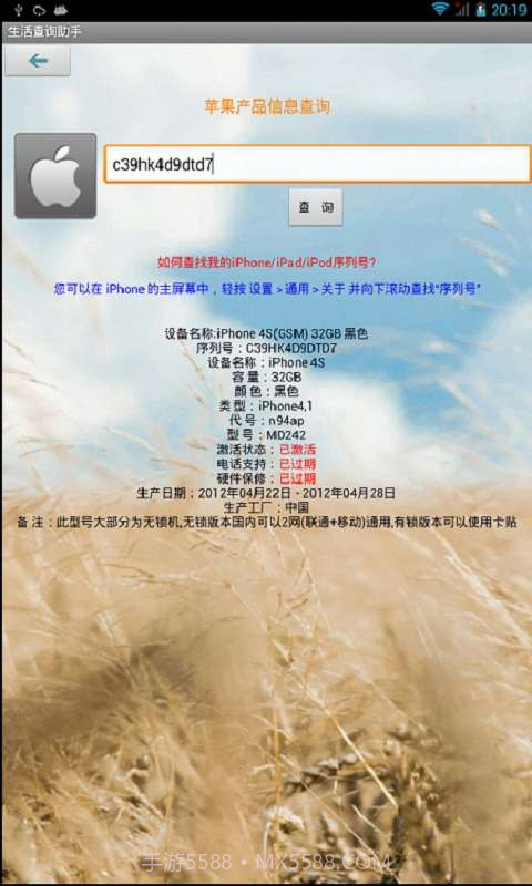 生活查询助手截图4 生活查询助手截图4