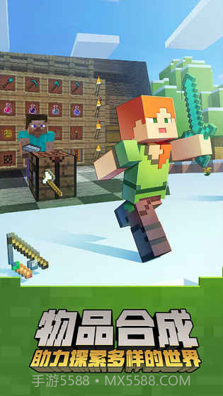 我的世界盘灵古域最新版截图5